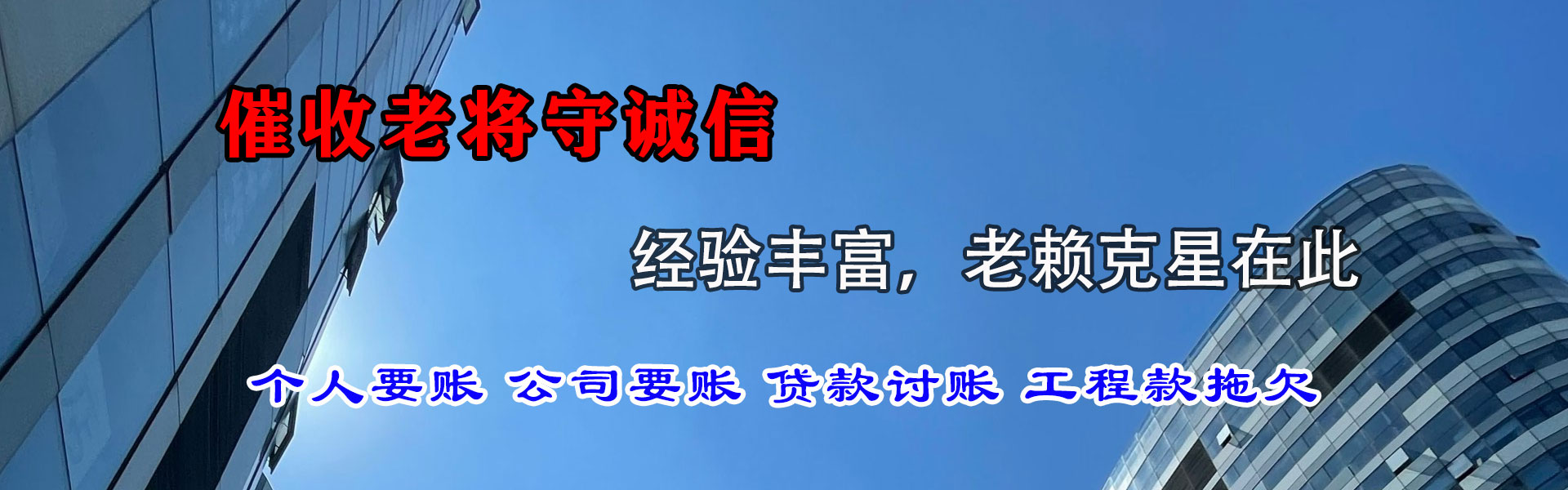 浠水收账公司